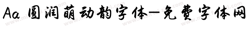 Aa 圆润萌动韵字体字体转换